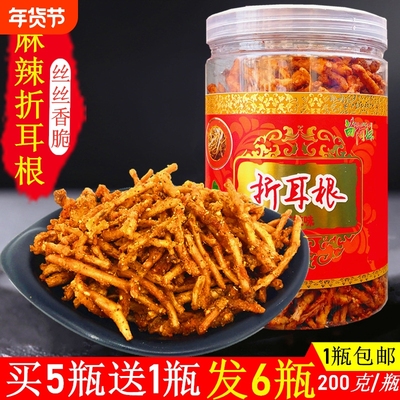 贵州特产苗阿妹麻辣200g小吃即食