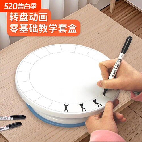 哼哼成长转盘动画玩具