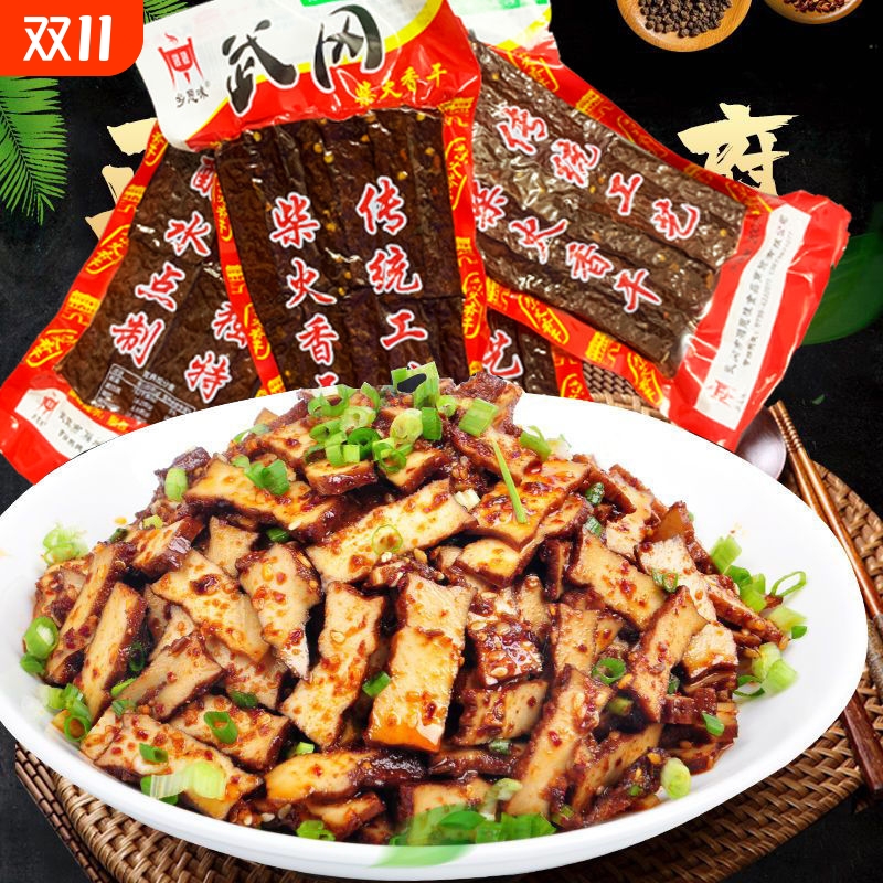 湖南武冈豆腐干香辣豆腐干邵阳武冈特产洞口胖子零食卤菜真空包