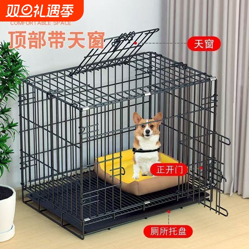 狗笼子中型犬小型犬室内家用带厕所泰迪比熊柯基柴犬折叠宠物狗窝