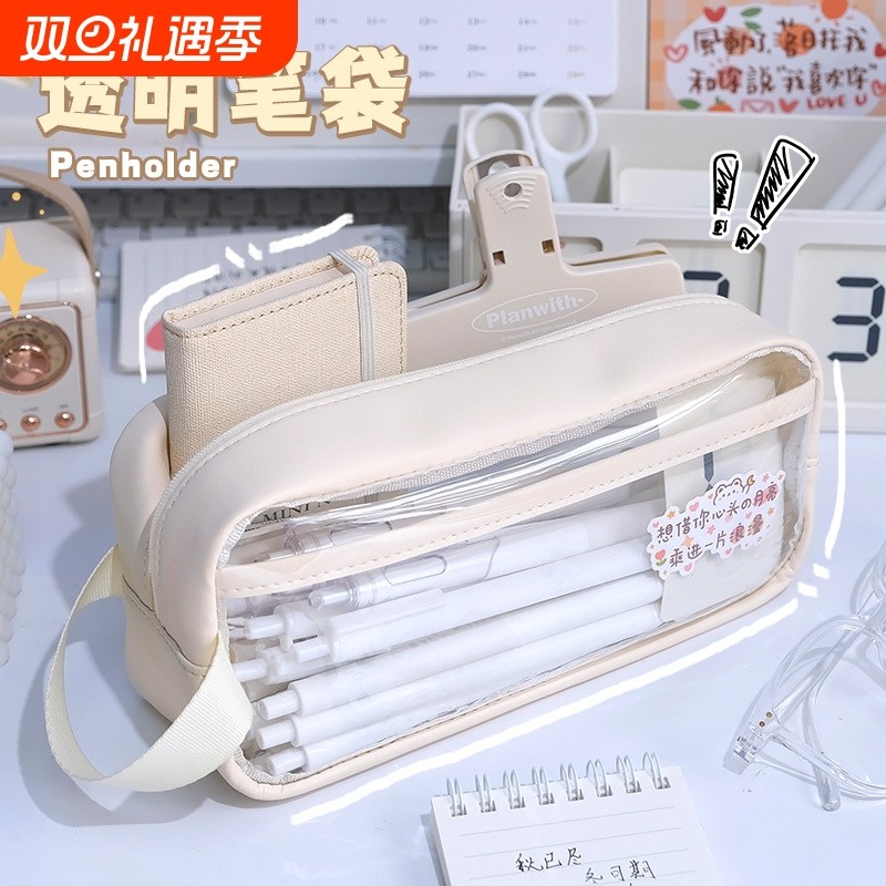 透明大容量可视笔袋简约ins初高中生文具盒小众奶盐系男女铅笔盒