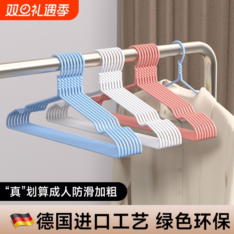 【防滑加粗衣架】成人衣架无痕防肩角不鼓包宿舍阳台家用衣服撑子