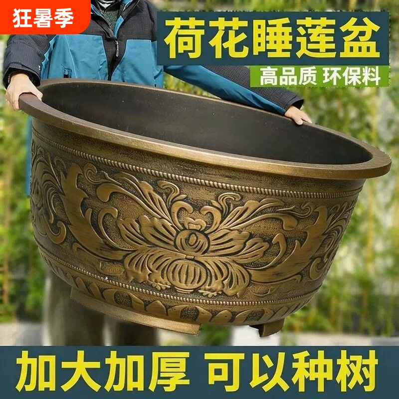 大号塑料花盆树脂加厚耐用户外大口径铁树荷花睡莲养鱼盆水培庭院