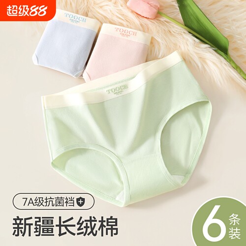 女士内裤纯棉女生抗菌全棉裆夏季薄款中腰无痕透气新款运动短裤头
