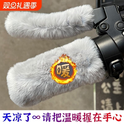 电动车把手防寒保暖加厚套
