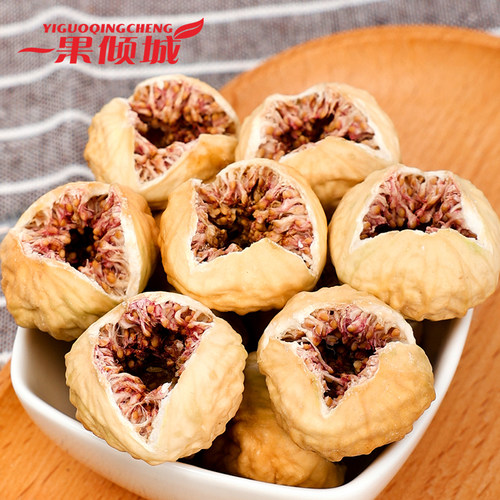 新疆小无花果干250g*1袋/2袋多规格