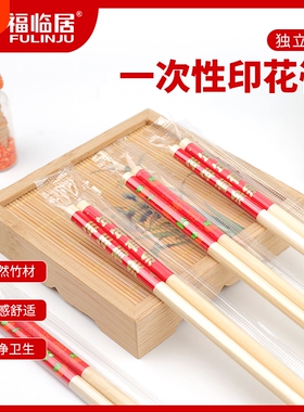 红色一次性筷子独立包餐厅外卖纯天然批发方便卫生竹制无漆楠竹