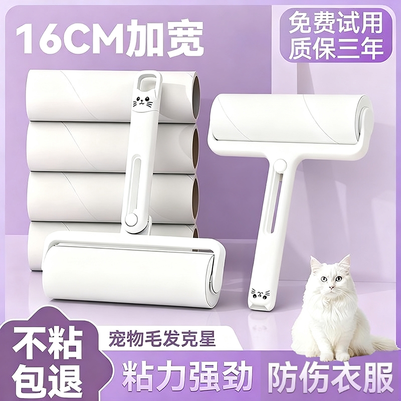 粘纸粘毛器去猫毛7天热卖上千件