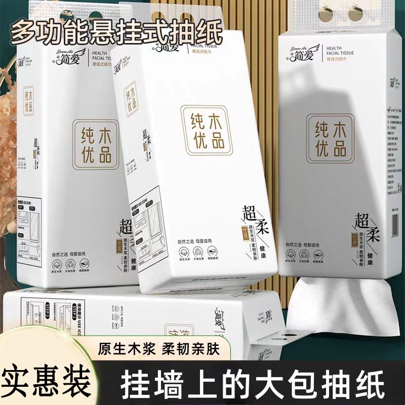 1000张加厚悬挂式抽纸家用实惠装1提起