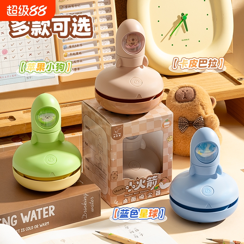 桌面吸尘器大吸力手持小型迷你充电款学生橡皮屑清理神器儿童课桌吸尘机电动吸键盘橡皮擦铅笔屑书桌清洁器