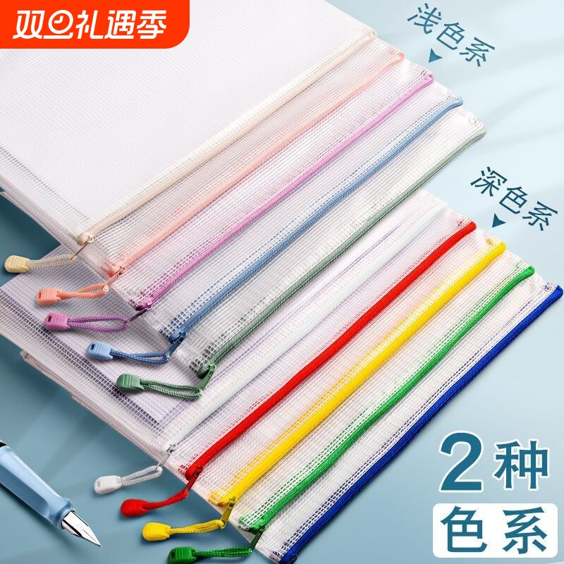 a4文件袋透明文件收纳袋网格拉链