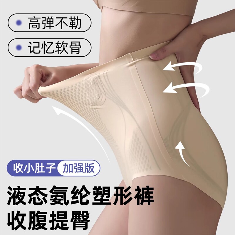 强效收小肚子塑身内裤高腰收腹提臀裤大码卡裆女士美体裤产后中腰