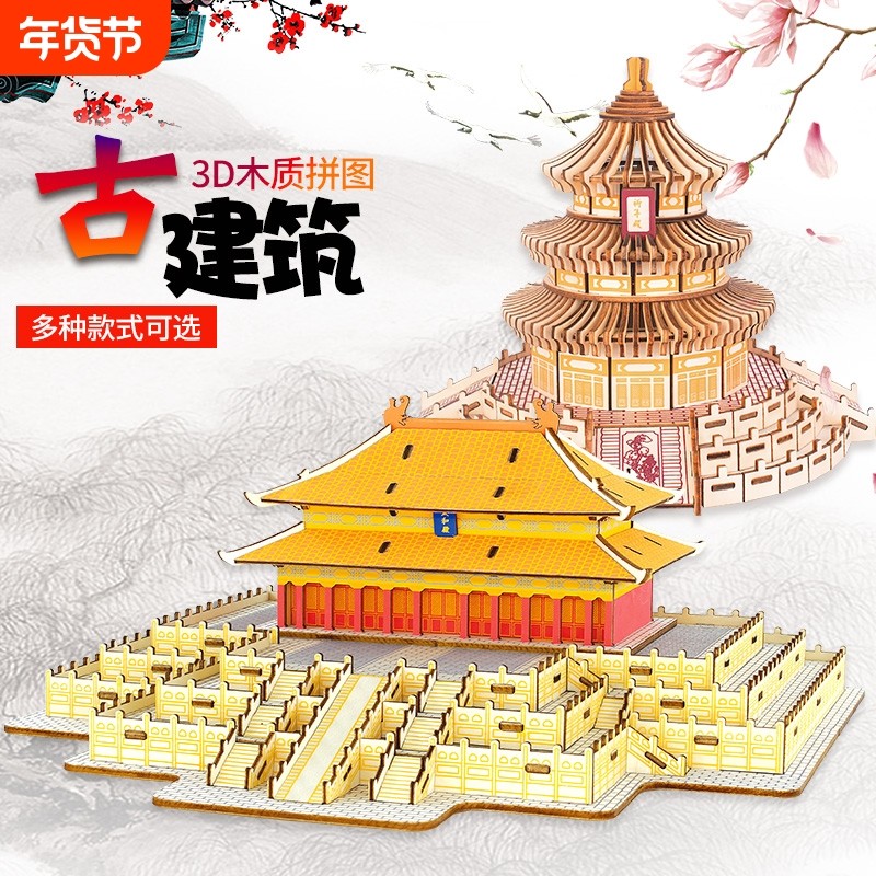 成年人高难度手工拼装木质拼图立体3d模型大型古建筑男孩益智玩具