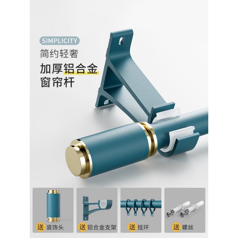 罗马杆窗帘杆单杆支架托双杆杆子固定座全套铝合金轨道加厚打孔式