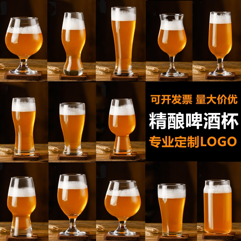 精酿啤酒杯玻璃扎啤杯子大号网红创意大容量酒杯 商用酒馆大杯子