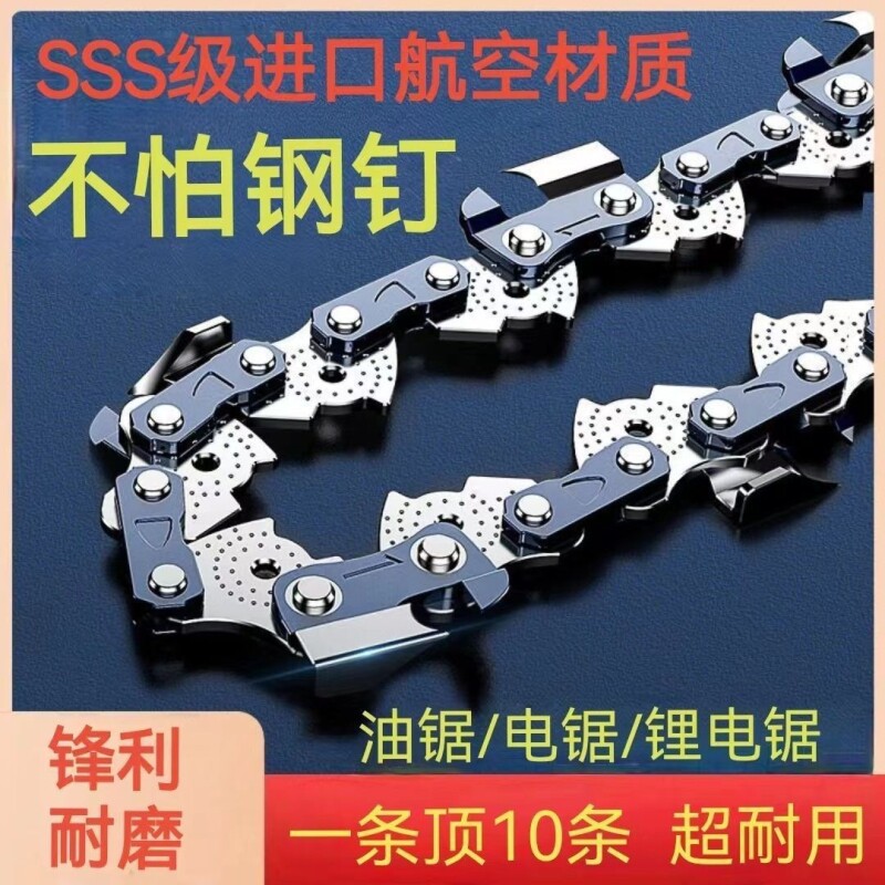 德国进口油锯电锯链条16寸18寸20寸新款12寸16寸通用原装伐木链条