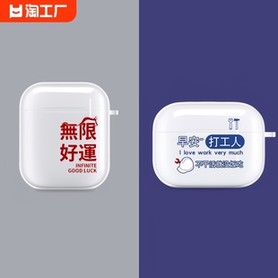 适用于苹果airpodspro耳机套第二代airpods3代airpodspro保护壳透明蓝牙充电仓盒aripords2pod3搞怪个性 通用