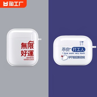 适用于苹果airpodspro耳机套第二代airpods3代airpodspro保护壳透明蓝牙充电仓盒aripords2pod3搞怪个性通用