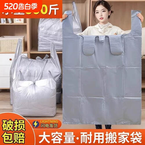 防水搬家塑料打衣服袋