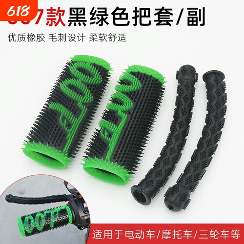 加厚摩托车把套电动车牛角手把套防滑防汗橡胶套三轮车通用毛毛套