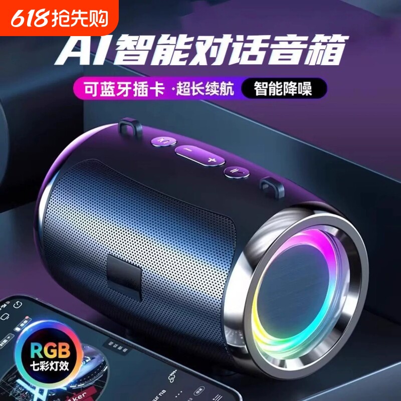 柏林之声无线Al蓝牙小型户外插卡音响超重低音炮高音质收款小音箱