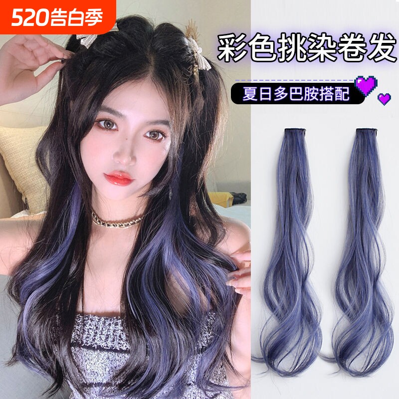 卷发挂耳染发片无痕一片式彩色挑染假发片女长发仿真发隐形接发条
