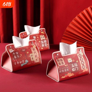 中式暴富国潮纸巾盒纸巾收纳盒宿舍客厅家用纸盒餐厅车载加厚防水