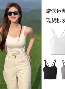 白色吊带带胸垫背心女内搭新款赵露思同款美背一体外穿薄上衣夏季
