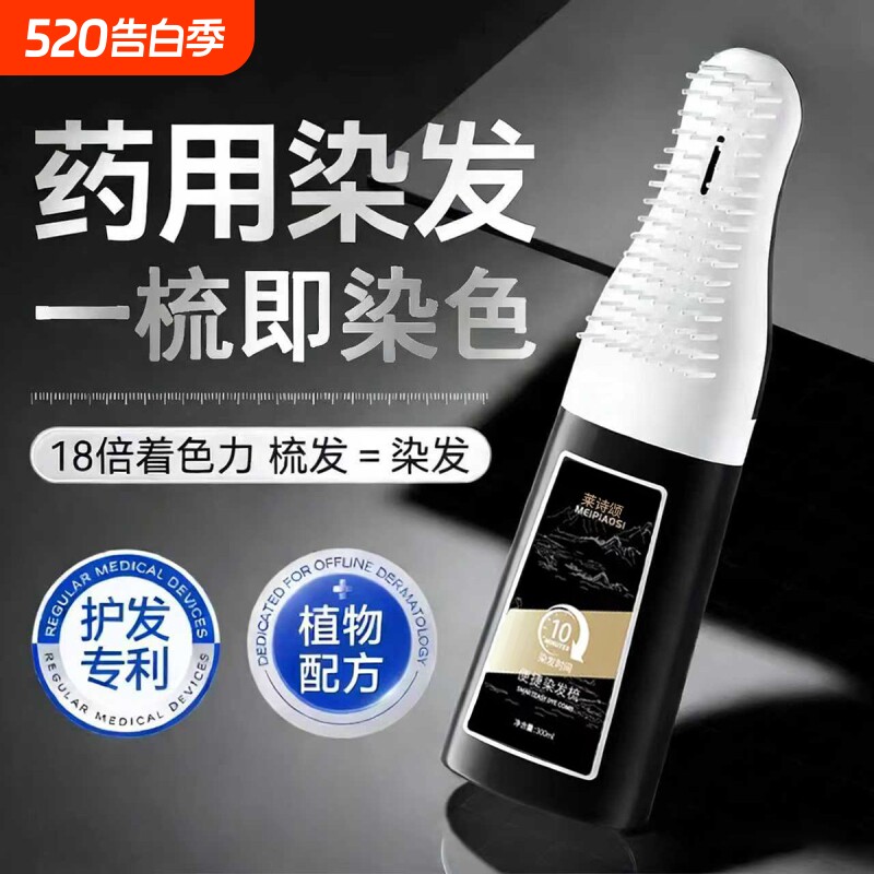 染发膏天然纯植物中草药遮盖白发染发梳剂正品男女专用染头发不沾