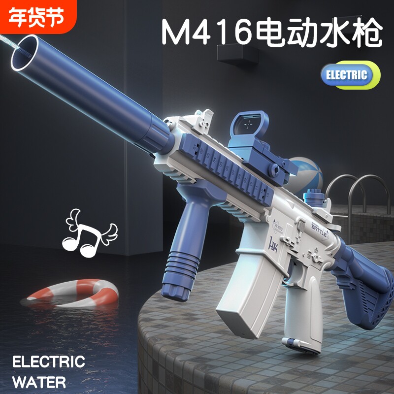 黑科技网红连发电动水枪玩具儿童泼水节脉冲喷水格洛克M416滋呲水