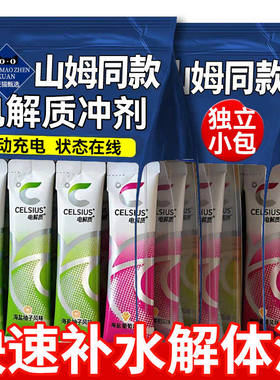 电解质运动饮料冲剂功能性功能补充水独立包装固体粉柠檬补水饮品