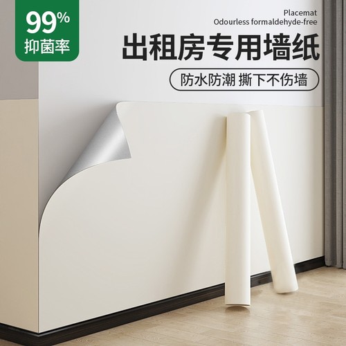 防潮自粘壁纸卧室用|万人加购