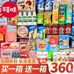 零食大礼包送女友儿童小吃休闲食品超大巨型爆款生日礼物整箱薯片