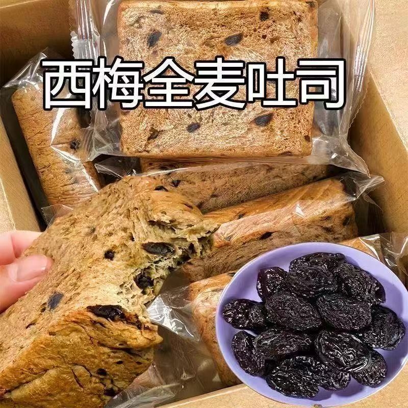 西梅粒吐司面包整箱早餐厚切片土司营养健康代餐饱腹零食品糕点心