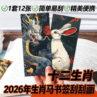 世界名城夜景刮画国风炫彩便签diy手工解压儿童玩具刮色礼物非遗