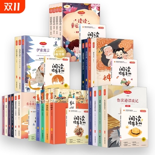 小学正版 全四册注音版 yh课外书籍拼音儿童故事书 读读童谣和儿歌一年级下册二三四五六四大名著伊索寓言十万个为什么 快乐读书吧