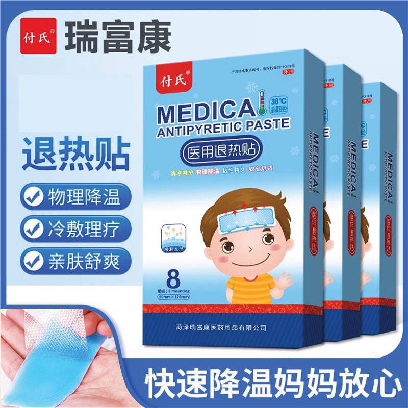 降温贴冰凉贴宝宝成人婴幼儿退热帖退烧贴军训儿童小孩清凉贴发烧