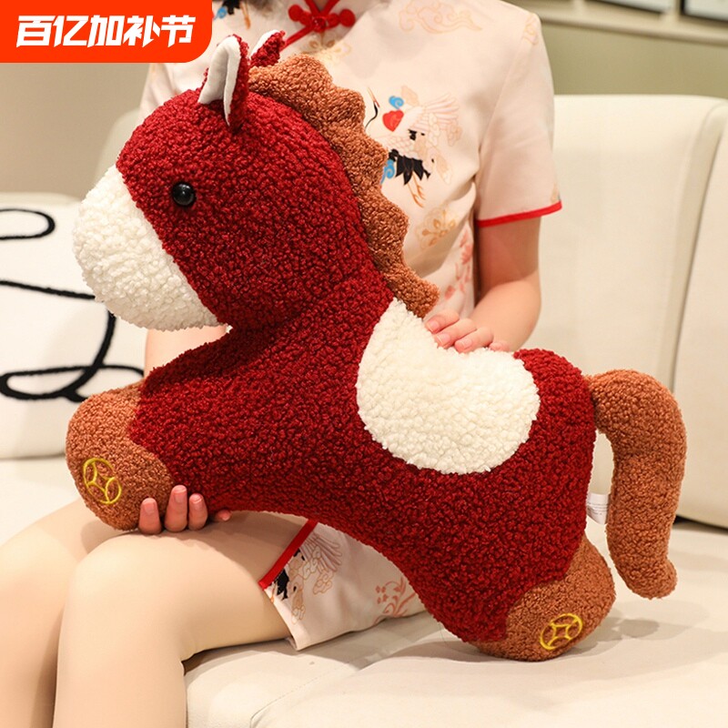 马年吉祥物小马抱枕新年装饰礼物送女生毛绒玩具玩偶公仔摆件沙发