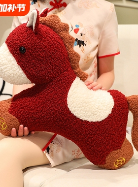 马年吉祥物小马抱枕新年装饰礼物送女生毛绒玩具玩偶公仔摆件沙发