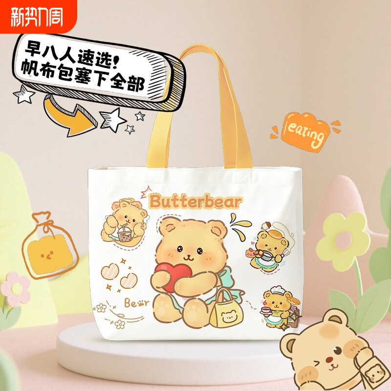 帆布包女学生上班手提袋手提包帆布袋单肩包大容量补习袋卡通收纳