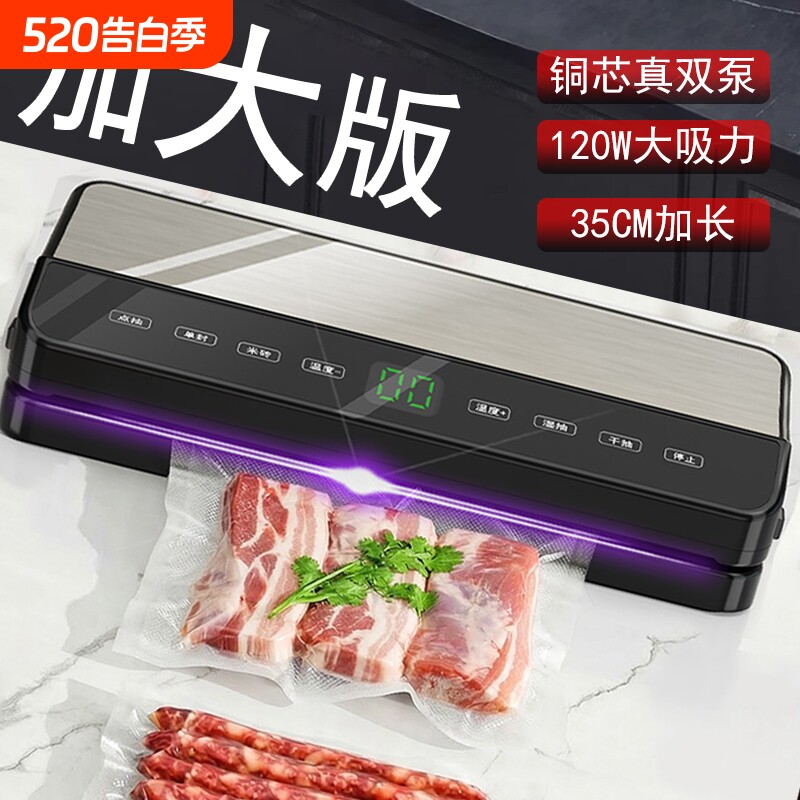 全自动家商用真空封口机食品包装机保鲜密封塑封机抽真空外抽锁鲜