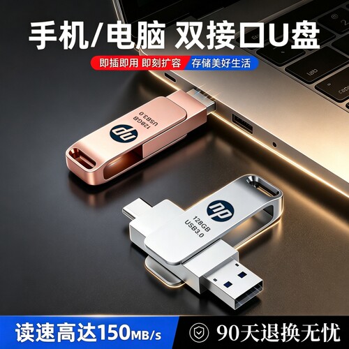 奇佰菲双接口手机U盘|193人收藏