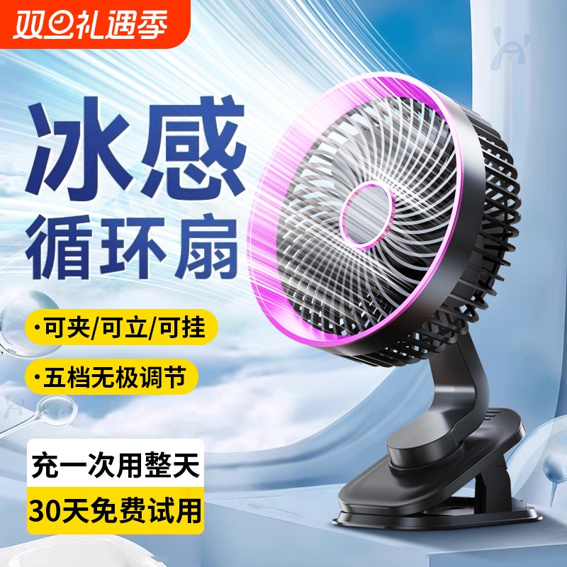 2025新款静音夹式小风扇usb桌面小型学生宿舍床上充电款超长续航迷你便携式随身办公室桌上车载婴儿电风扇