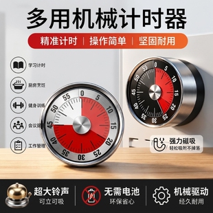 机械计时器厨房提醒器时间儿童学生学习闹钟定时器可视化语音防水