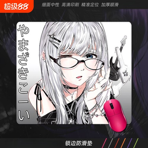 二次元电竞游戏滑鼠标垫FPS专用