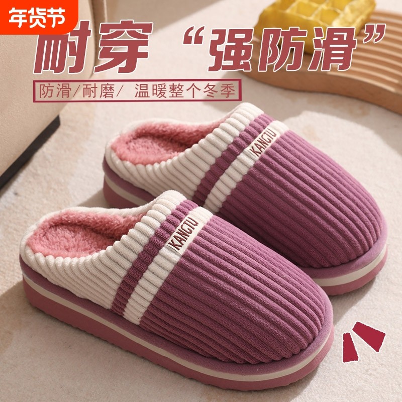 棉拖鞋男士橡胶大底耐穿防滑室内居家厚底毛毛加厚保暖秋冬季女