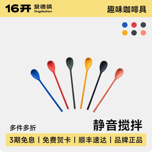 ◤咖啡勺◢16开咖啡搅拌勺食品级独立装精致马克杯耐高温硅胶勺子