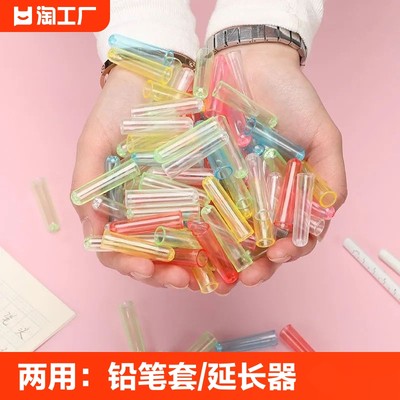 铅笔套铅笔帽铅笔保护套延长器盖子笔盖儿童小学生用可爱创意接笔加长器卡通握笔矫正器幼儿园初学者文具学习