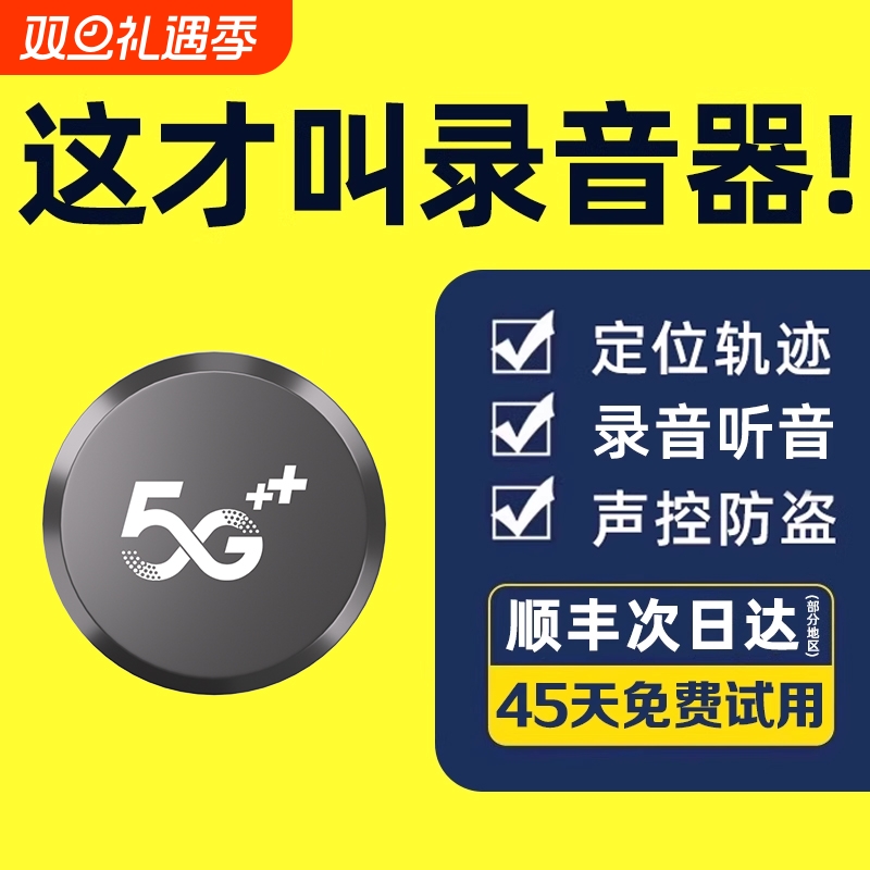 实时北斗gps定位器录音神器车载防盗仪器订位汽车跟踪追踪车辆