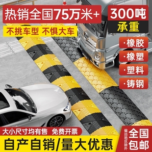 减速带道路缓冲带橡胶家用门口马路减震带路面铸钢路障减速垄